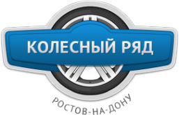 Логотип компании Колесный ряд Ростов