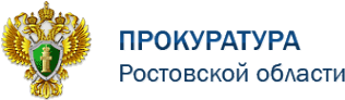 Логотип компании Прокуратура Ростовской области
