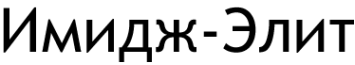 Логотип компании Имидж-Элит