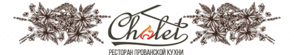 Логотип компании Шале Chalet