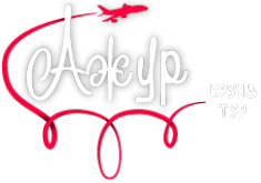 Логотип компании Ажур Круиз Тур