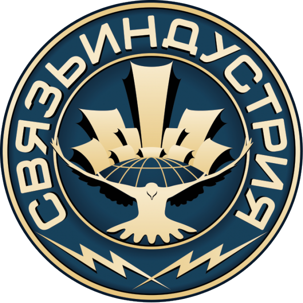 Логотип компании СВЯЗЬИНДУСТРИЯ