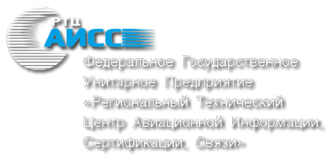 Логотип компании Региональный технический центр авиационной информации сертификации связи