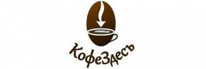 Логотип компании КофеЗдесь