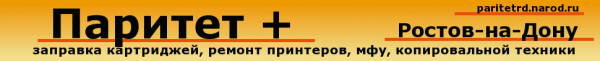 Логотип компании Паритет+