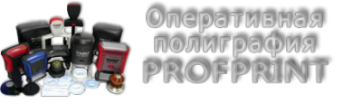Логотип компании Профпринт