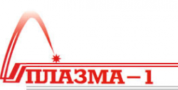 Логотип компании Плазма-1