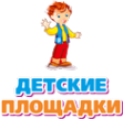 Логотип компании Детские площадки
