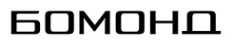 Логотип компании Бомонд