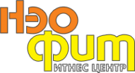 Логотип компании НэоФит