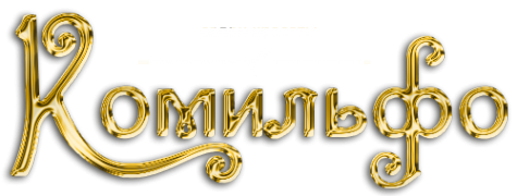 Логотип компании Luxury Комильфо