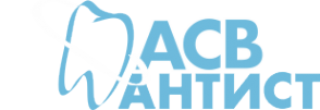 Логотип компании Дантист АСВ