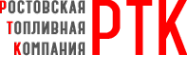 Логотип компании Ростовская Топливная Компания