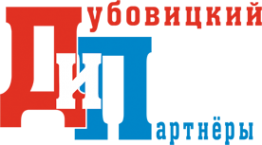 Логотип компании Дубовицкий и Партнеры