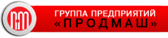 Логотип компании Продмаш