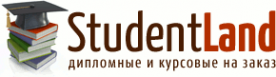 Логотип компании StudentLand