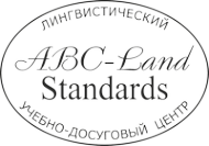 Логотип компании Abc-Land Standards