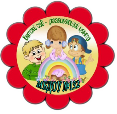 Логотип компании Детский сад №132