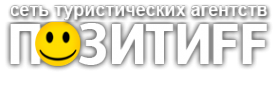 Логотип компании ПОЗИТИFF