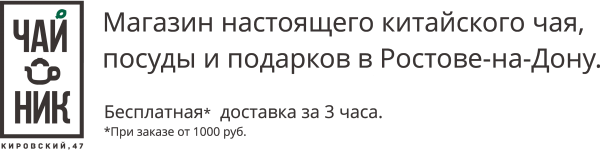 Логотип компании ЧАЙник