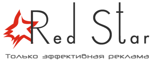 Логотип компании Red Star