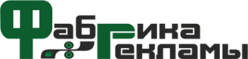 Логотип компании Фабрика рекламы