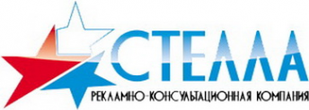Логотип компании СТЕЛЛА