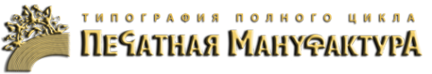 Логотип компании Печатная Мануфактура