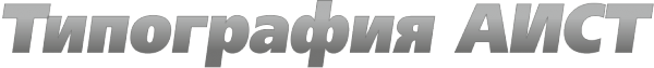 Логотип компании АИСТ