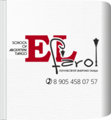 Логотип компании El Farol