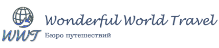 Логотип компании Wonderful World Travel