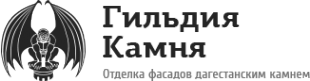 Логотип компании Гильдия Камня