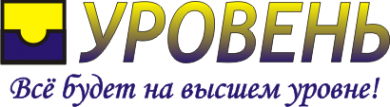 Логотип компании Уровень