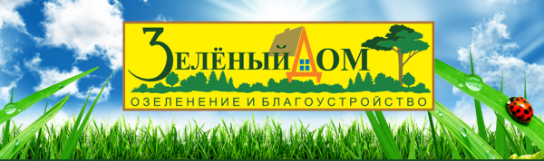 Логотип компании Зеленый Дом