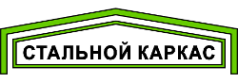 Логотип компании Стальной Каркас