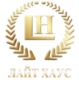 Логотип компании ЛАЙТ ХАУС