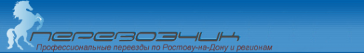 Логотип компании Perevozchik21
