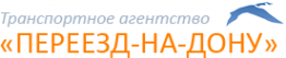 Логотип компании Переезд-на-Дону
