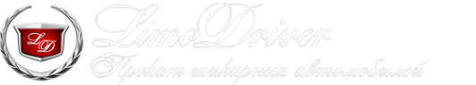 Логотип компании LimoDriver