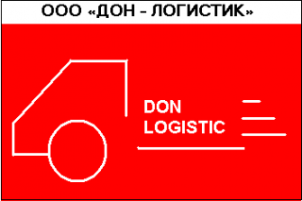 Логотип компании Дон-Логистик