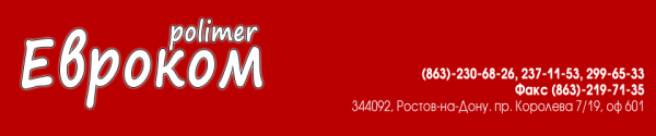 Логотип компании ЕВРОКОМ ПОЛИМЕР
