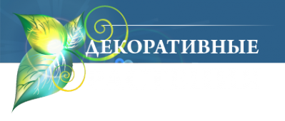 Логотип компании Питомник декоративных растений