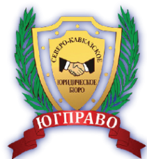 Логотип компании ЮгПраво