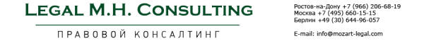 Логотип компании Legal M.H. Consulting