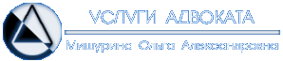 Логотип компании Адвокатский кабинет Мишуриной О.А