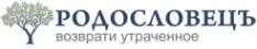 Логотип компании Родословец