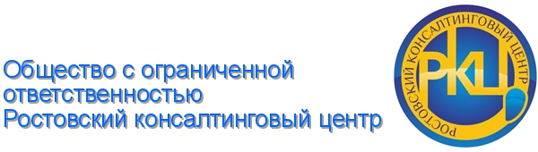 Логотип компании Ростовский консалтинговый центр