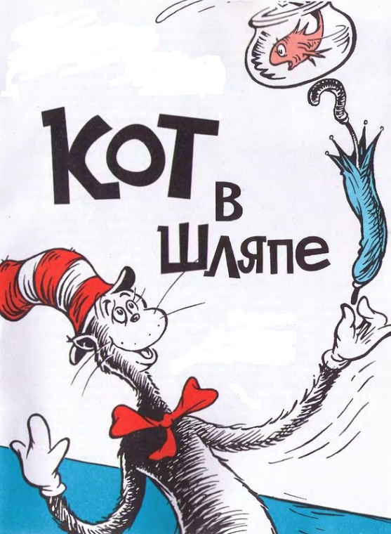 Логотип компании Кот в Шляпе на РИИЖТе