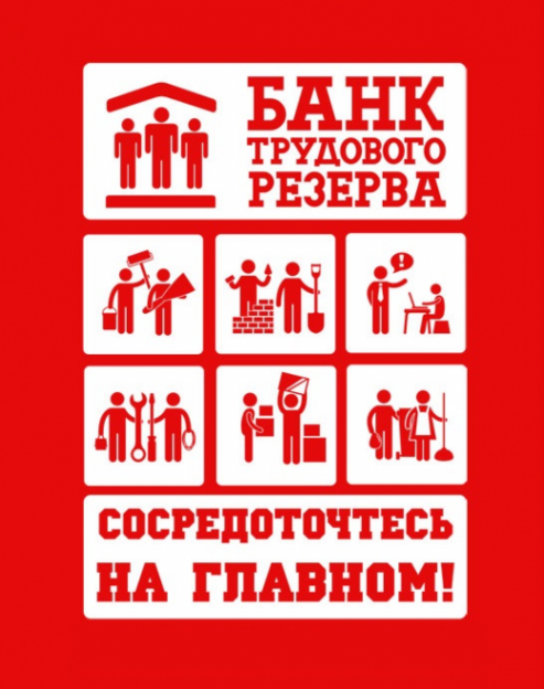 Логотип компании Банк Трудового Резерва