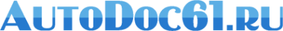 Логотип компании AutoDoc61.ru